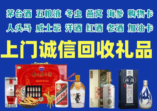 天津市宝坻烟酒回收店