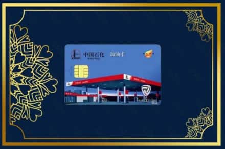 天津市宝坻回收加油卡