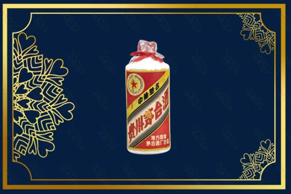 天津市宝坻回收五星茅台酒